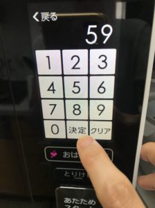 ヘルシオでふかしいも ヘルシオで操作