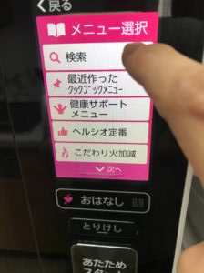 ヘルシオでふかしいも ヘルシオで操作