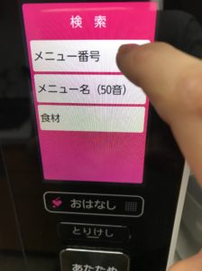 ヘルシオでふかしいも ヘルシオで操作