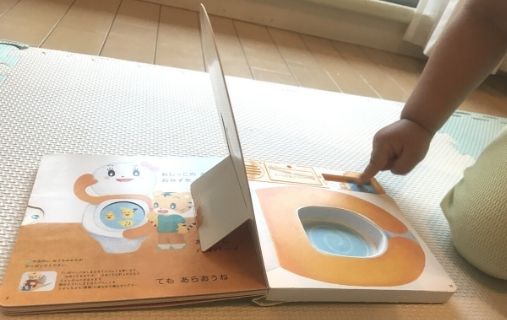 こどもちゃれんじ ぷち トイレの絵本10ページ目