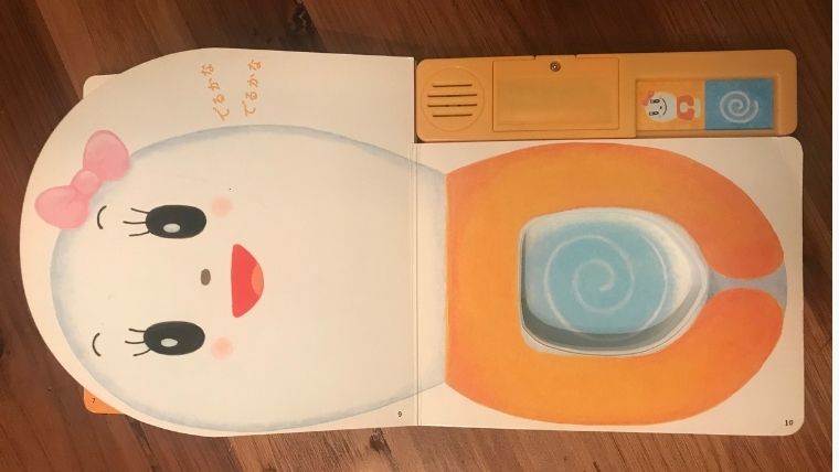 こどもちゃれんじ ぷち トイレの絵本に便座