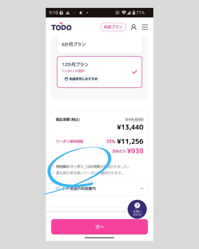 トド英語の場合、RL33,RL333が表示されません
