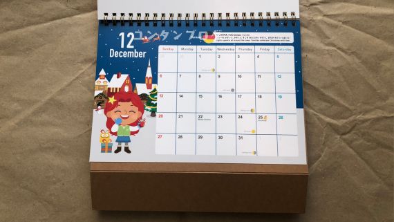 【トド英語の卓上カレンダー】2026年12月 ドイツ
