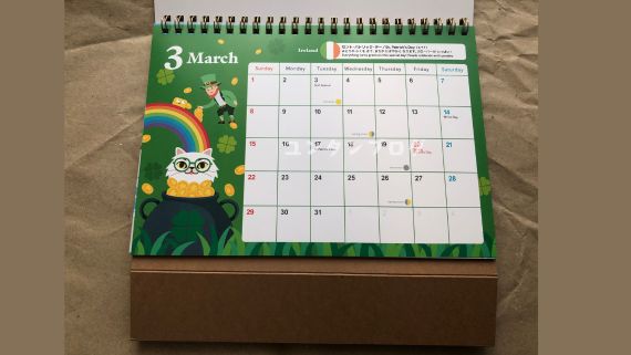 【トド英語の卓上カレンダー】2026年3月 アイルランド