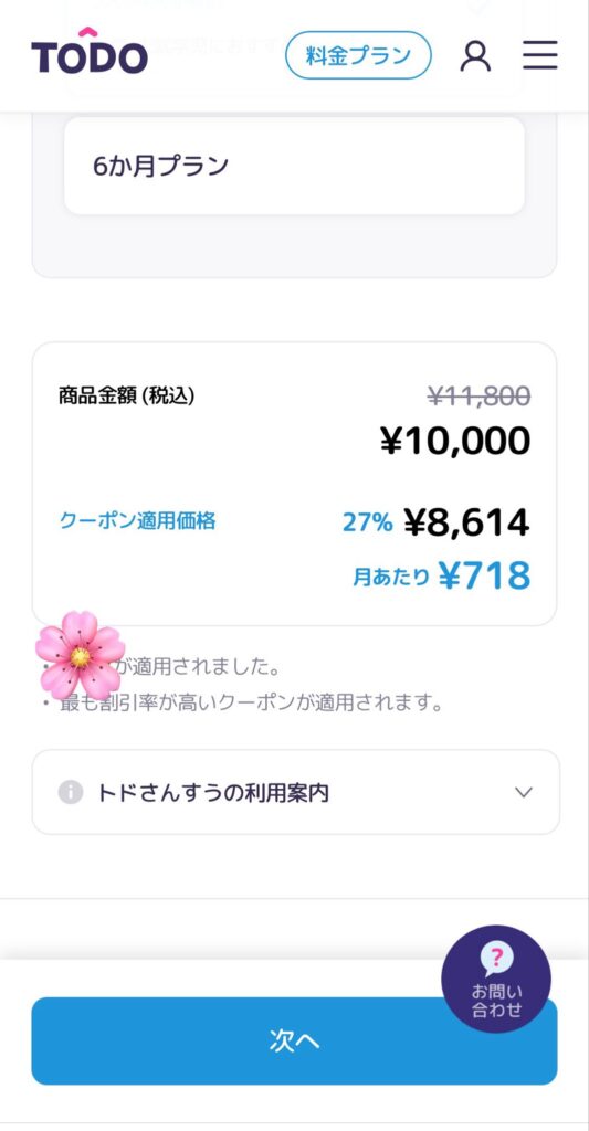 トド英語、トドさんすう
RL33、RL333、ZX27が表示されている画面をスクショ