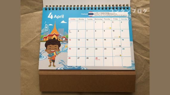 【トド英語の卓上カレンダー】2026年4月 タイランド