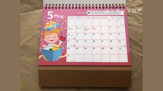 【トド英語の卓上カレンダー】2026年5月 韓国