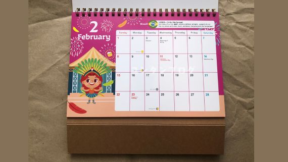 【トド英語の卓上カレンダー】2026年2月 ブラジル