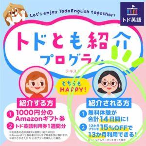トドとも紹介プログラムコード英語